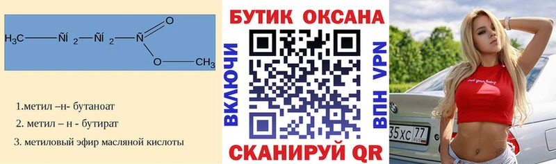 Купить закладки  Котельниково  БУТИРАТ оксибутират 