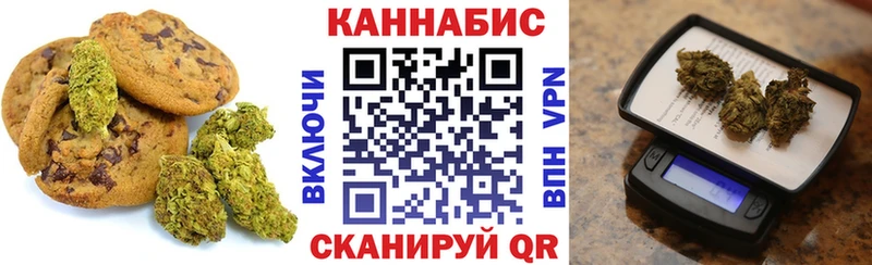 Canna-Cookies конопля  Купить закладки  Котельниково 