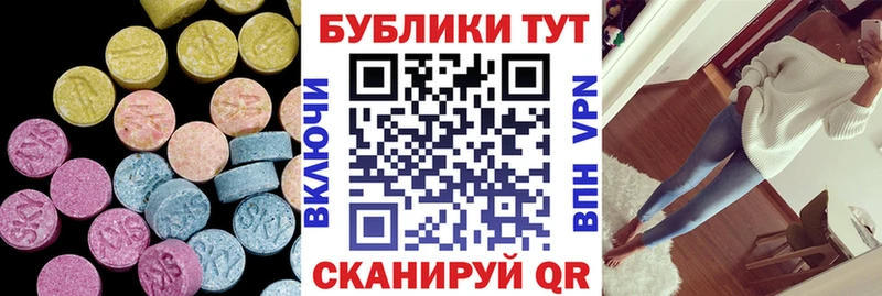 Экстази 280 MDMA  Купить где  Котельниково 