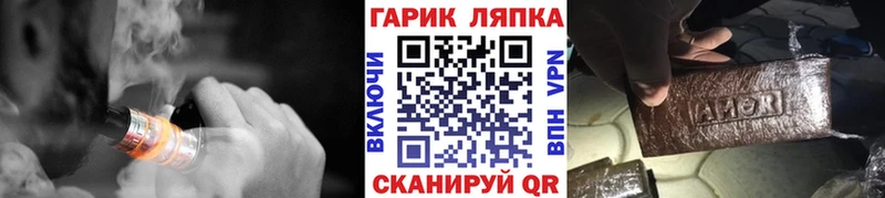 ГАШ гарик Купить закладки Котельниково