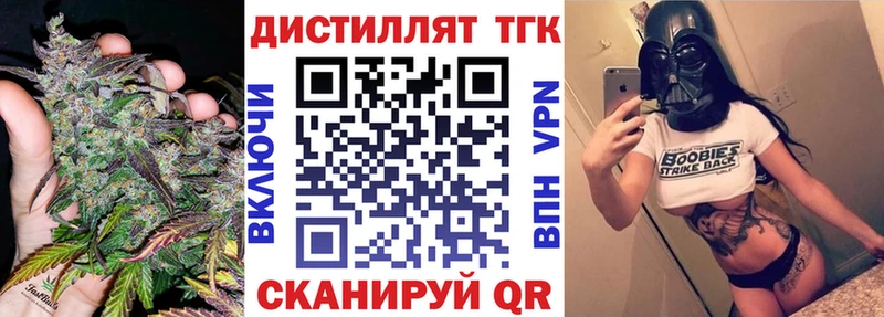ТГК THC oil  Купить закладки  Котельниково 
